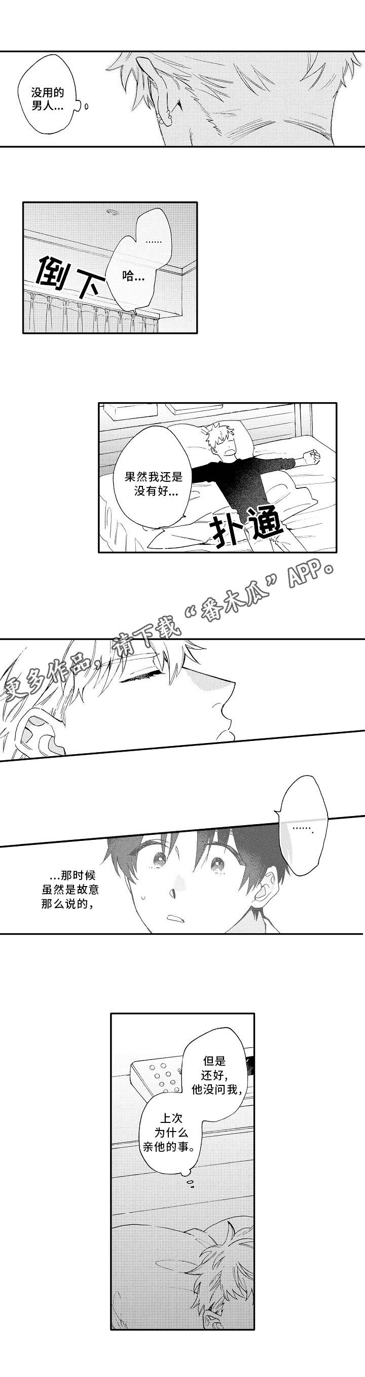 第16话2