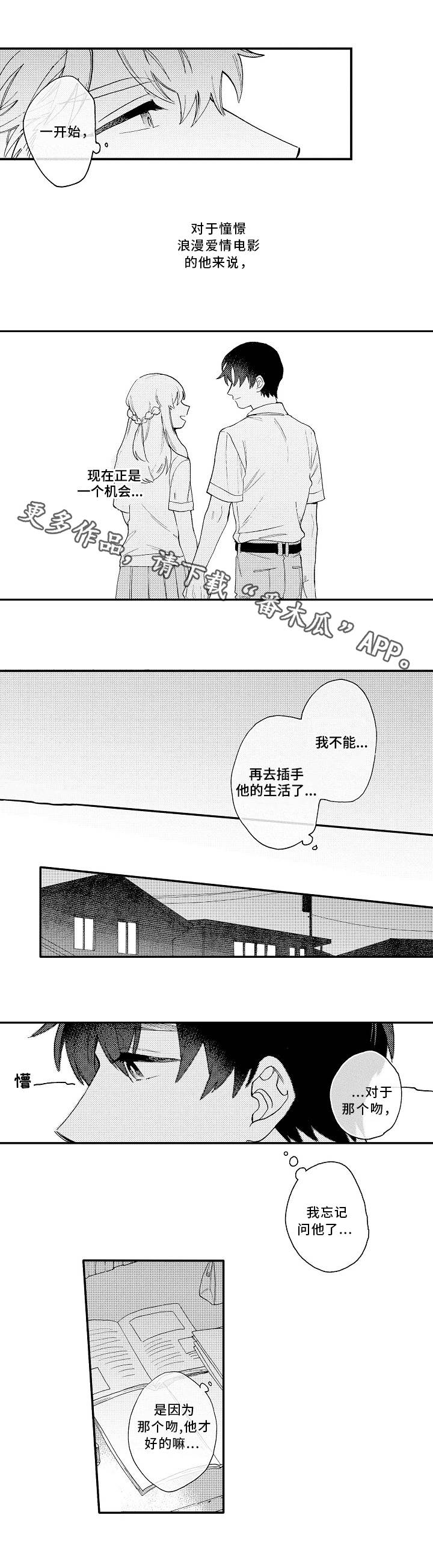 第16话3