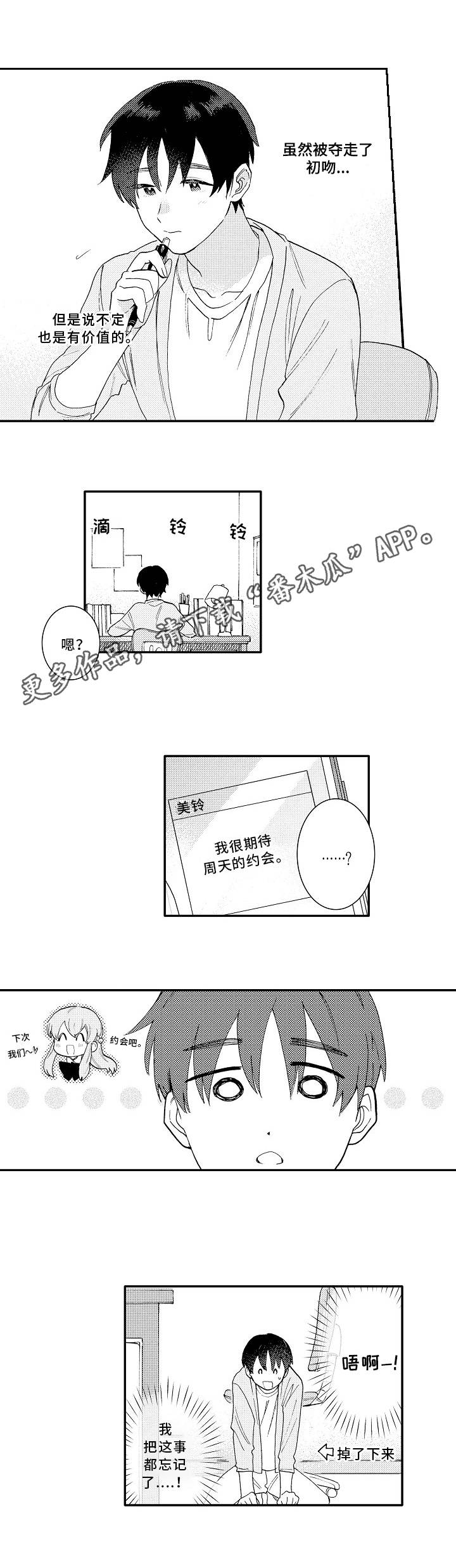 第16话4