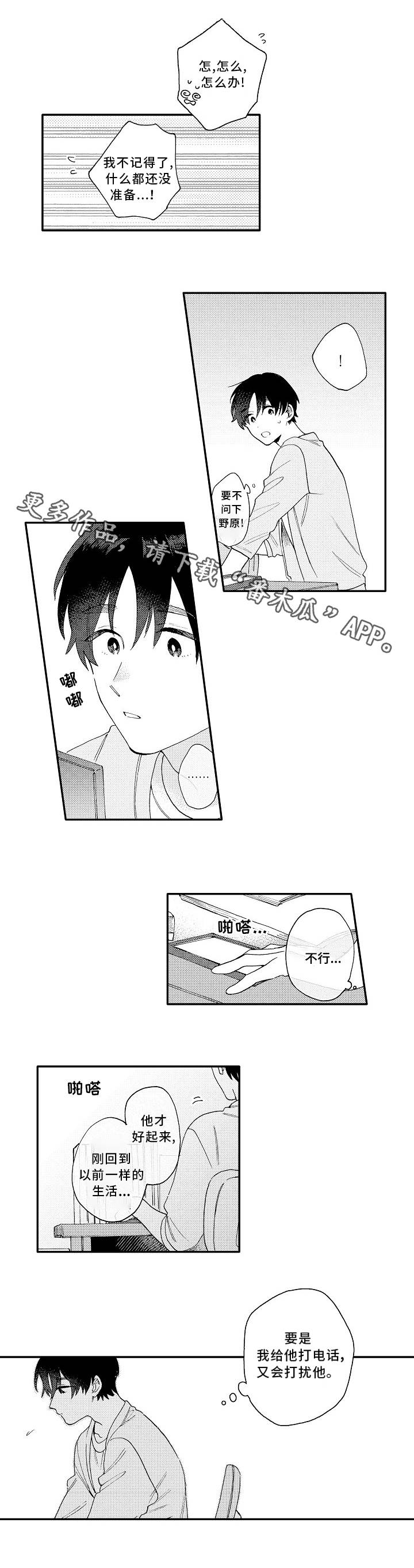 第16话5