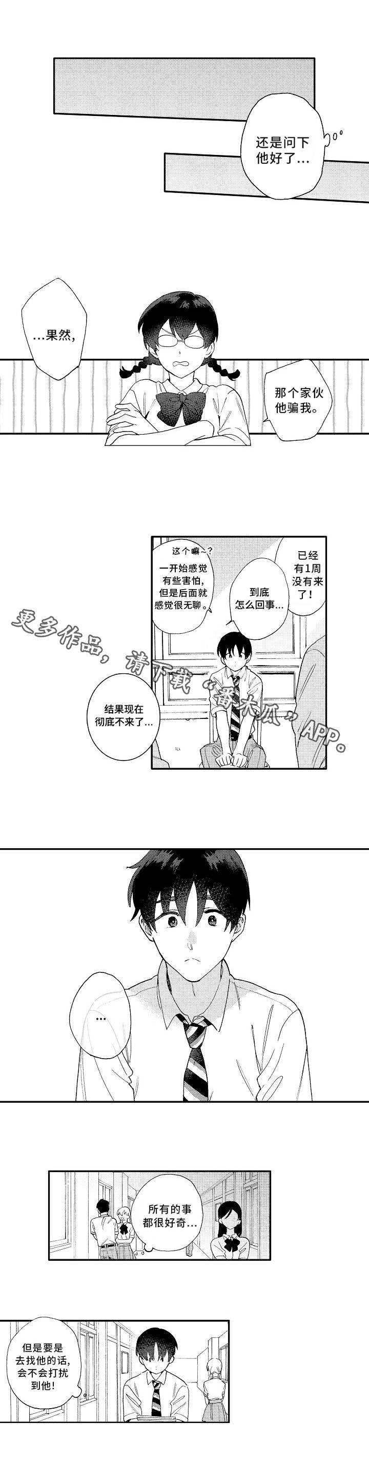 第15话2