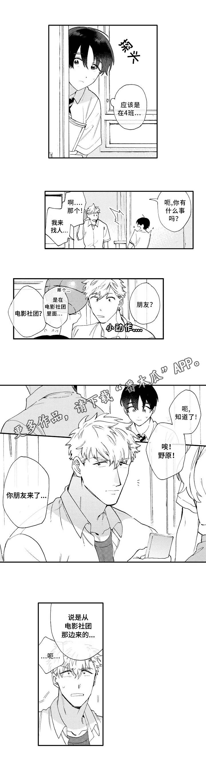 第15话3