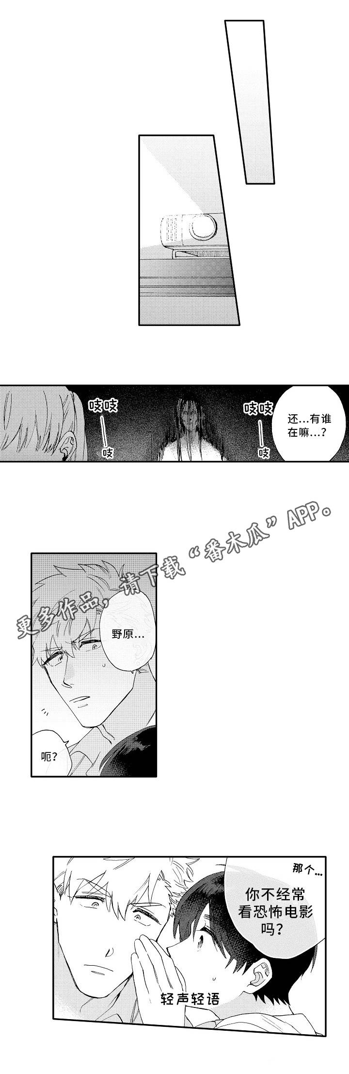 第14话1