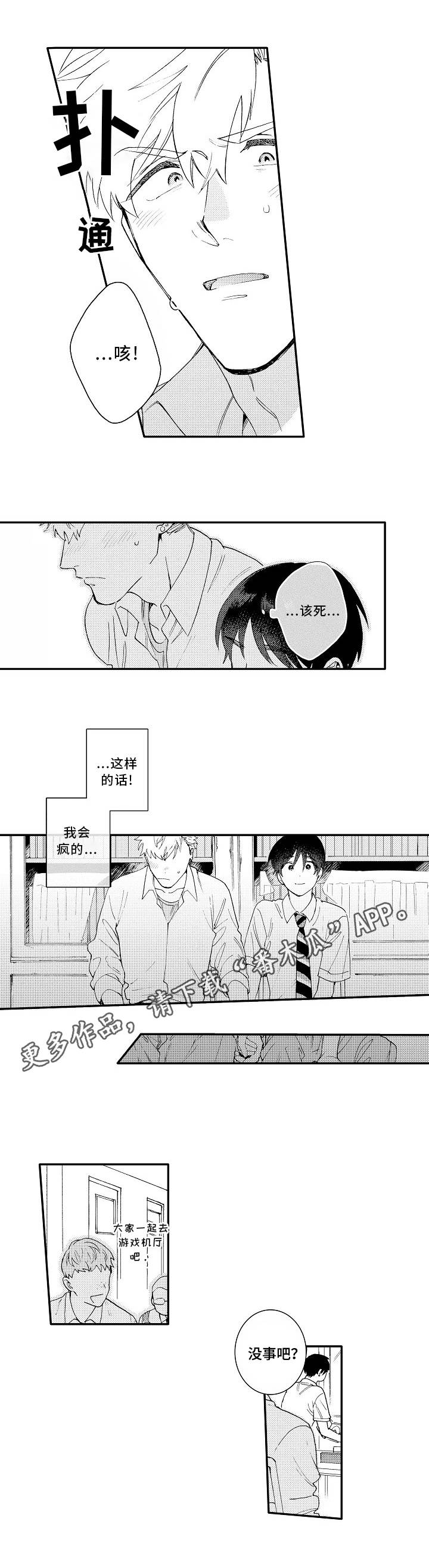 第14话3