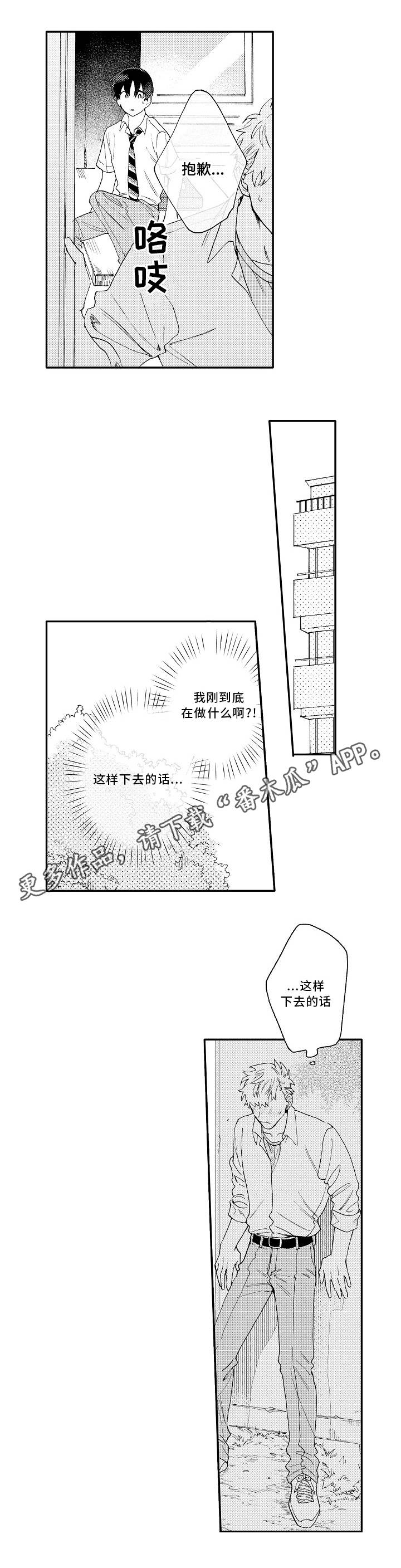 第14话7