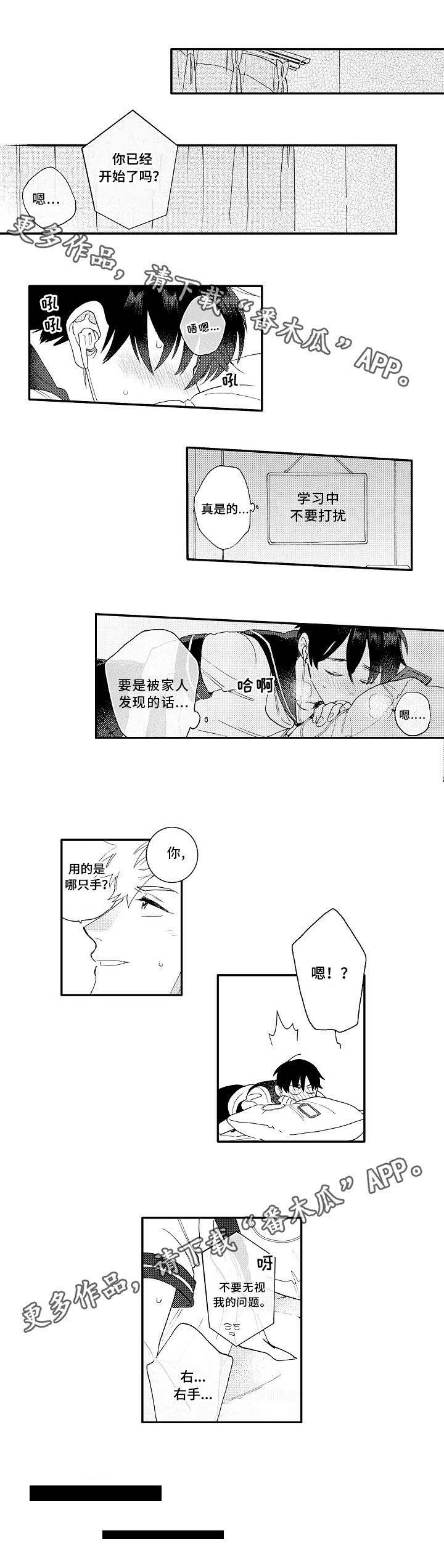 第13话2