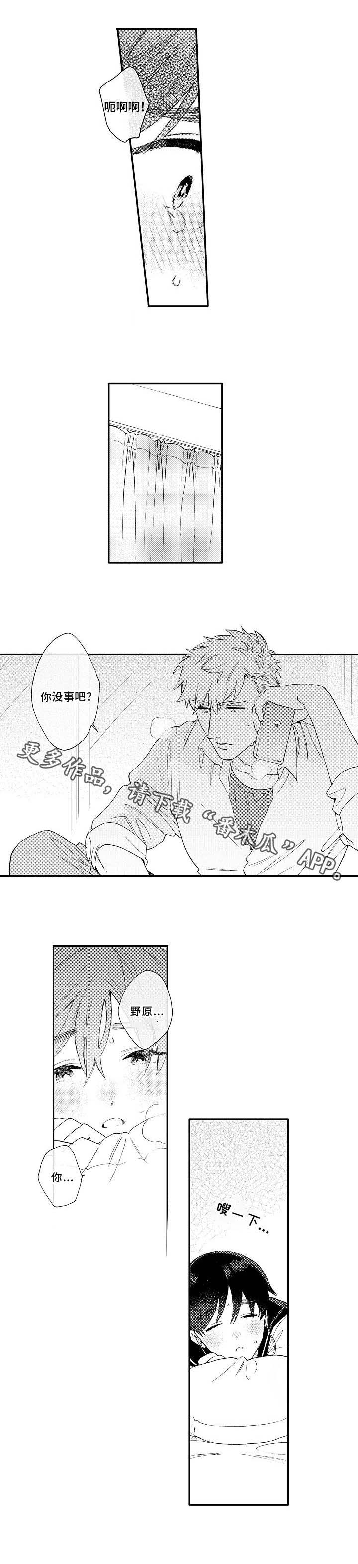 第13话3