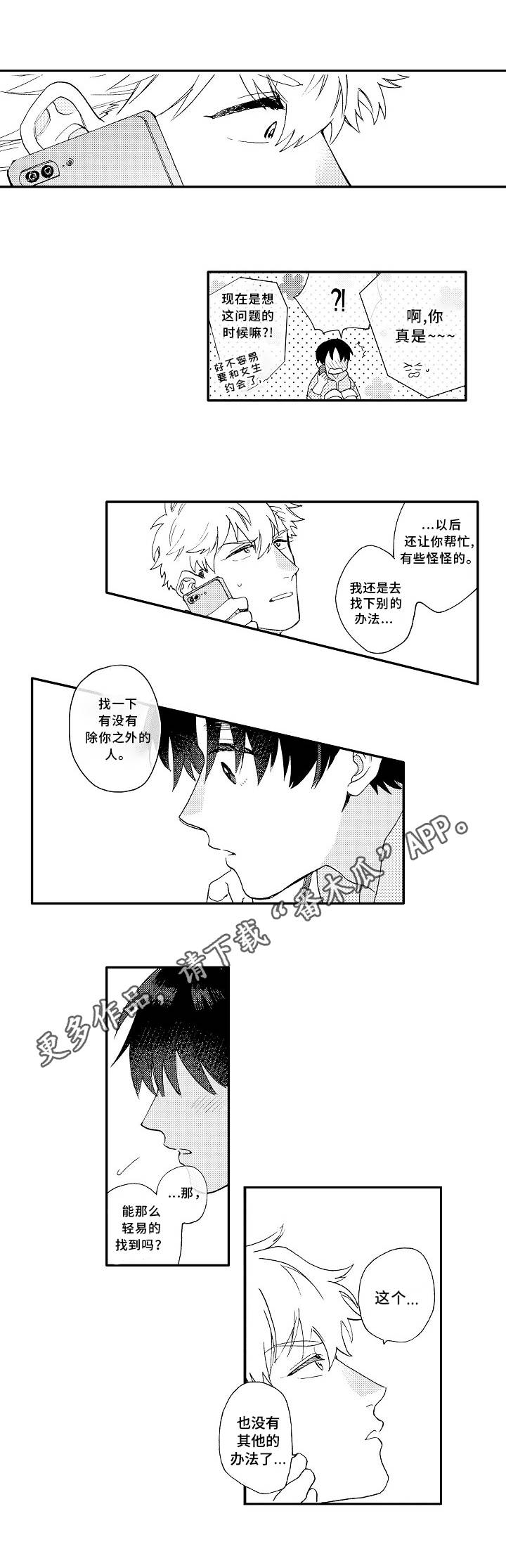 第12话4