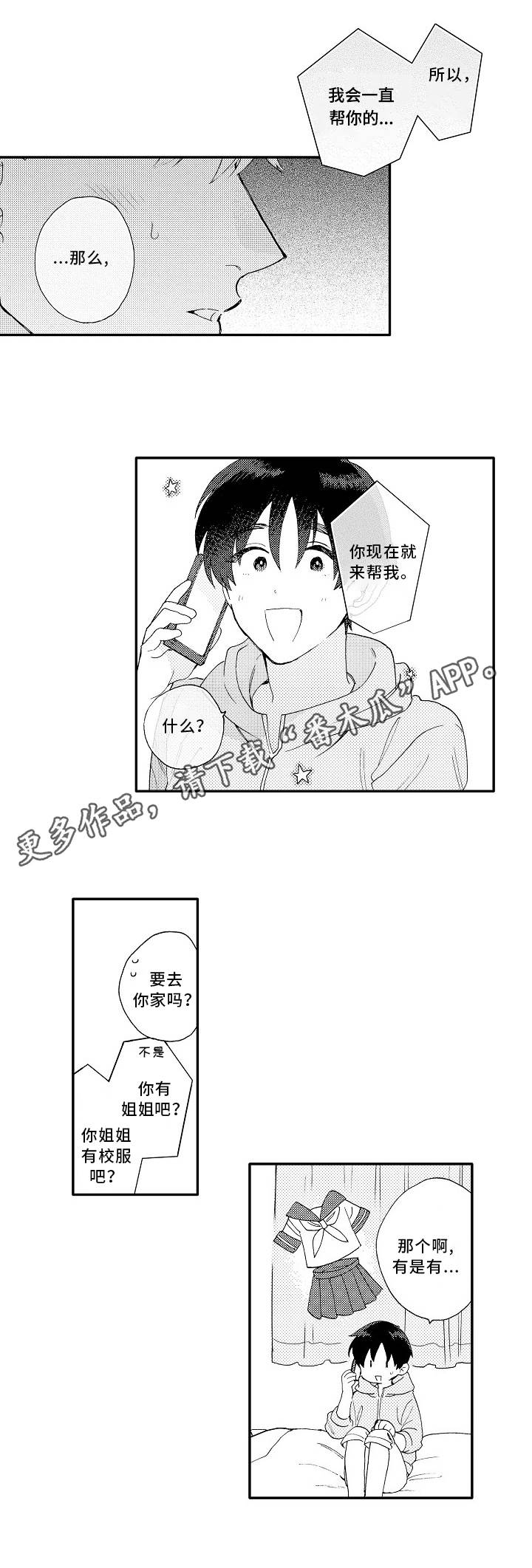 第12话6