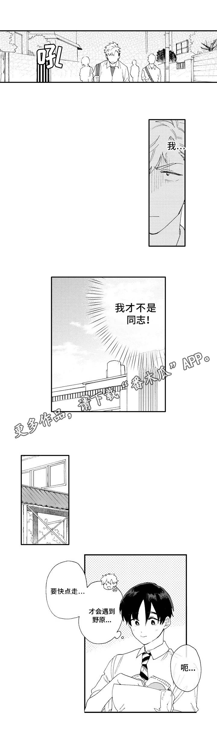 第11话2