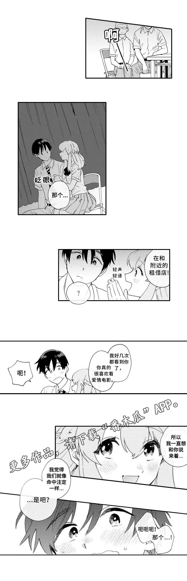 第11话6