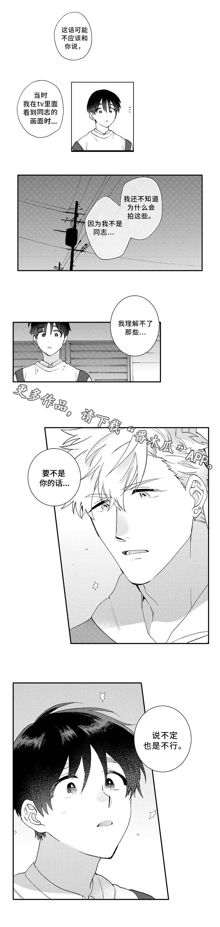 第10话2