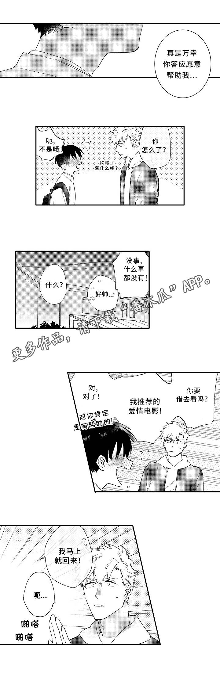 第10话3