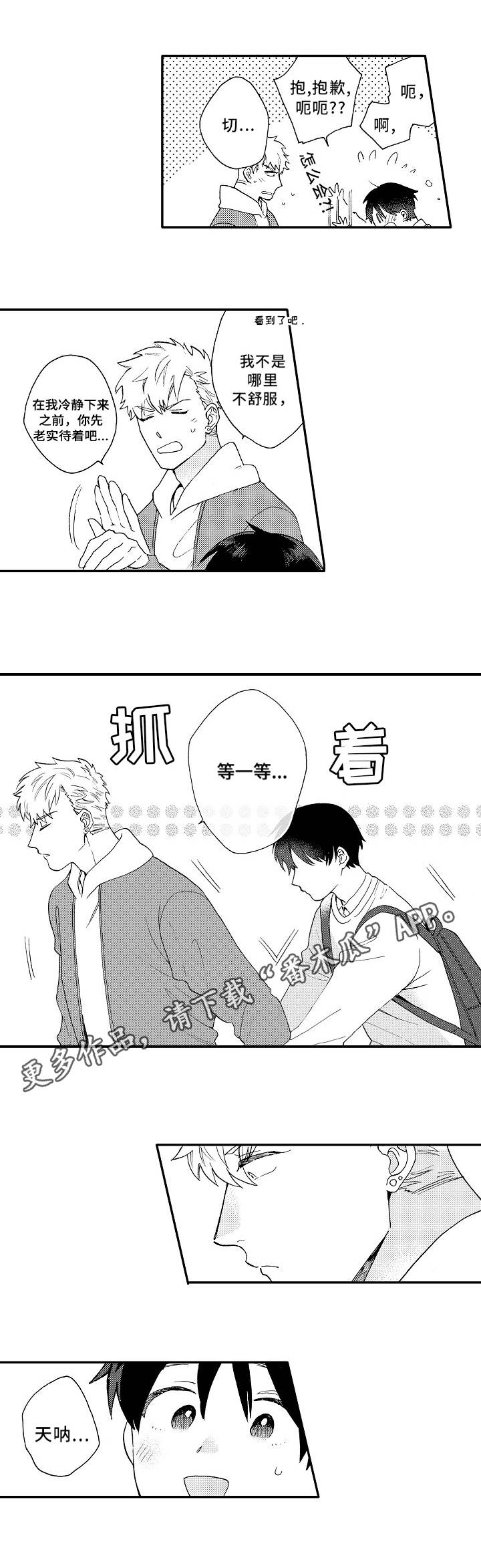 第8话0