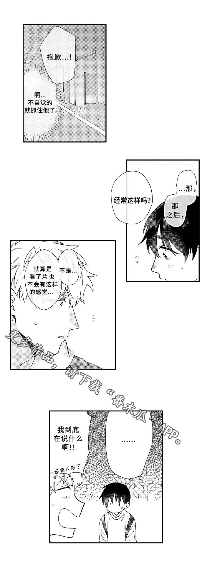 第8话1
