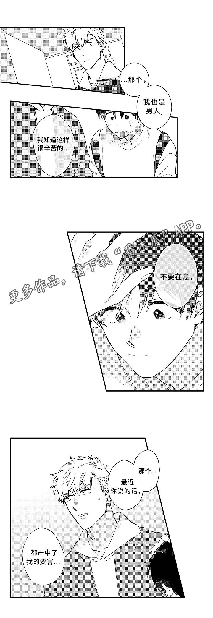 第8话2