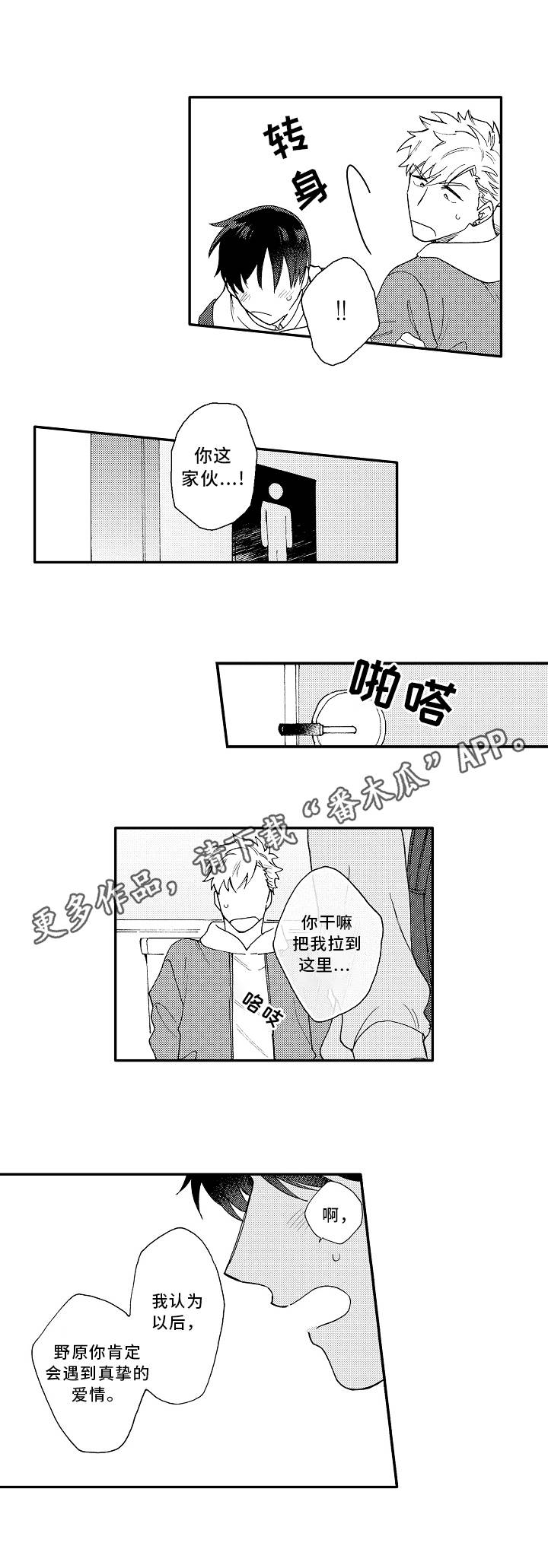 第8话4