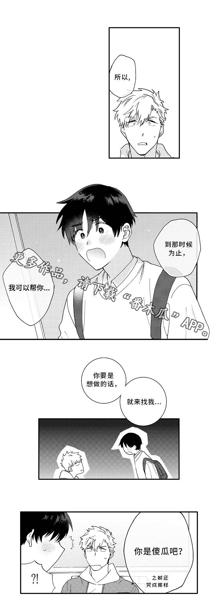 第8话5