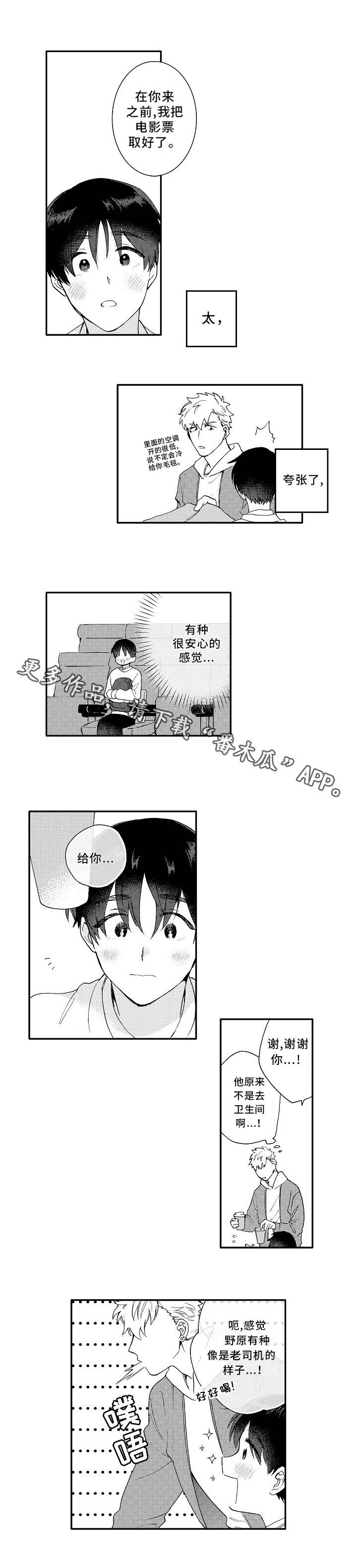 第7话1