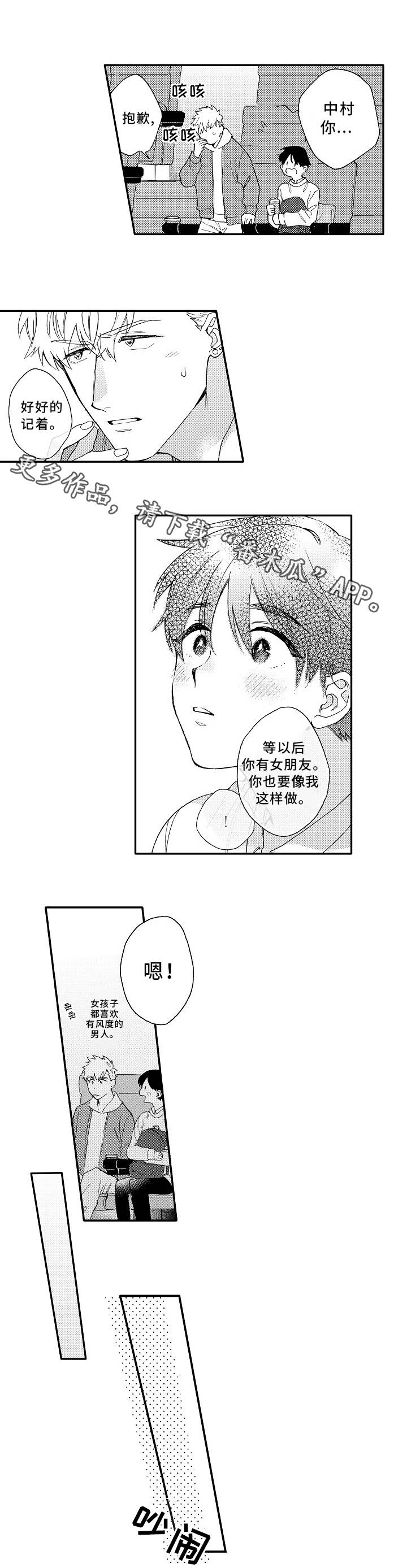 第7话2