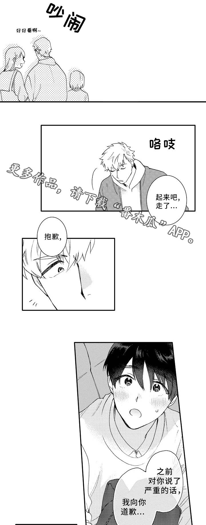 第7话3