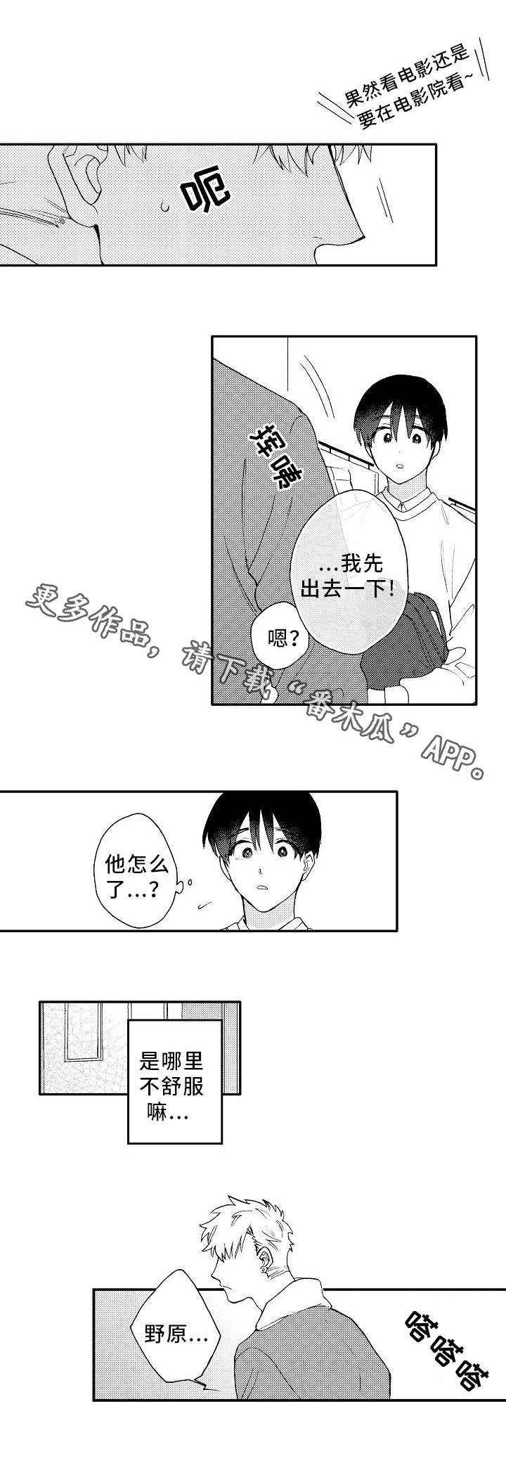 第7话5