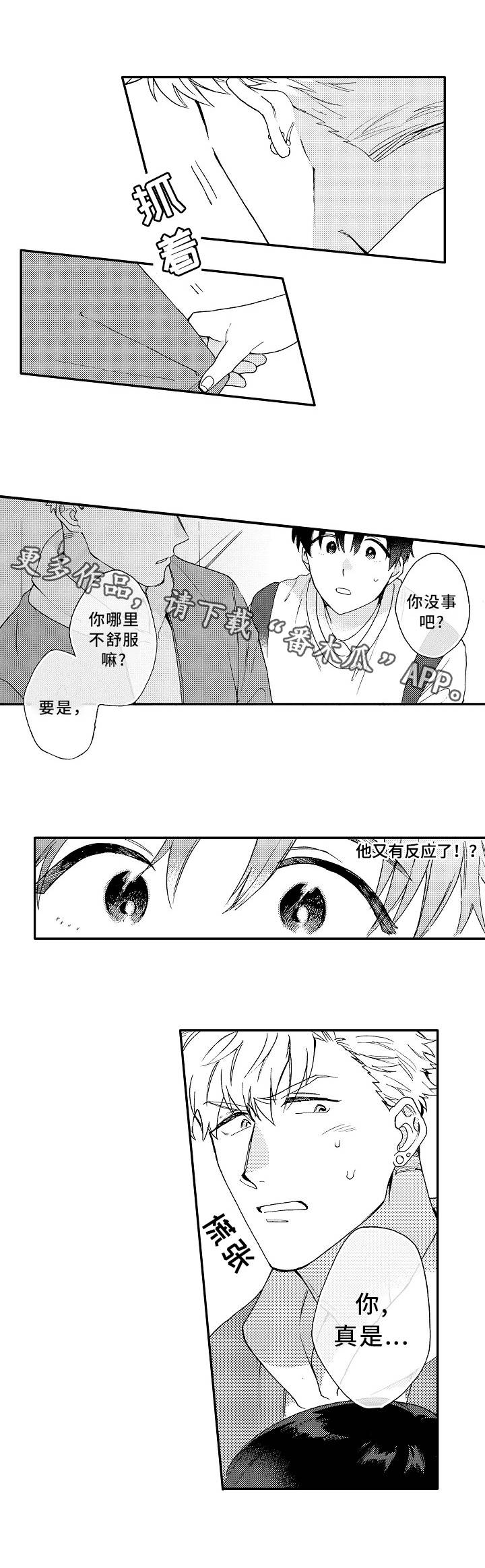 第7话6