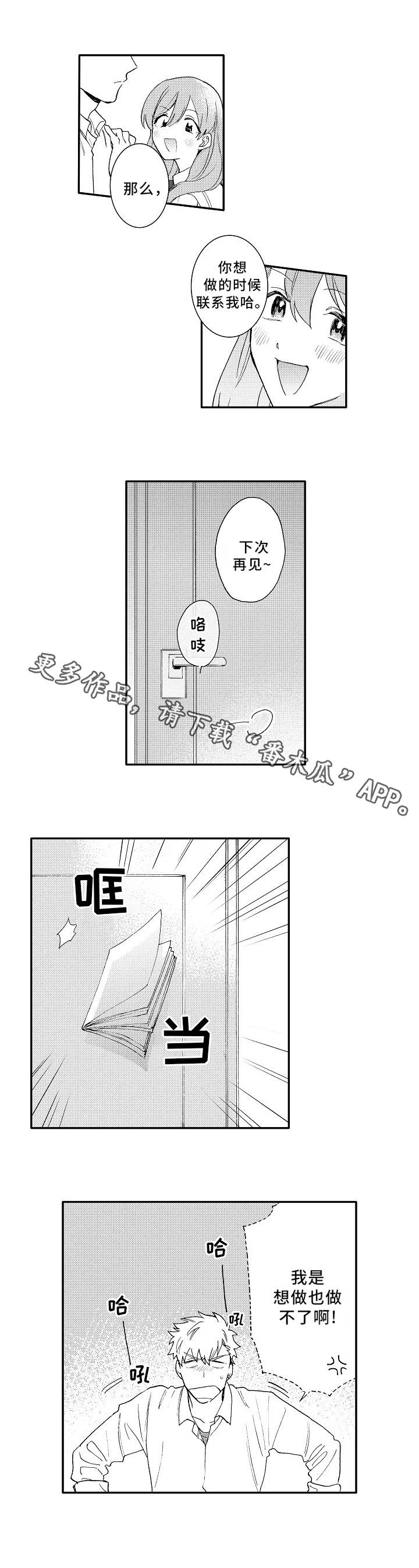 第6话1