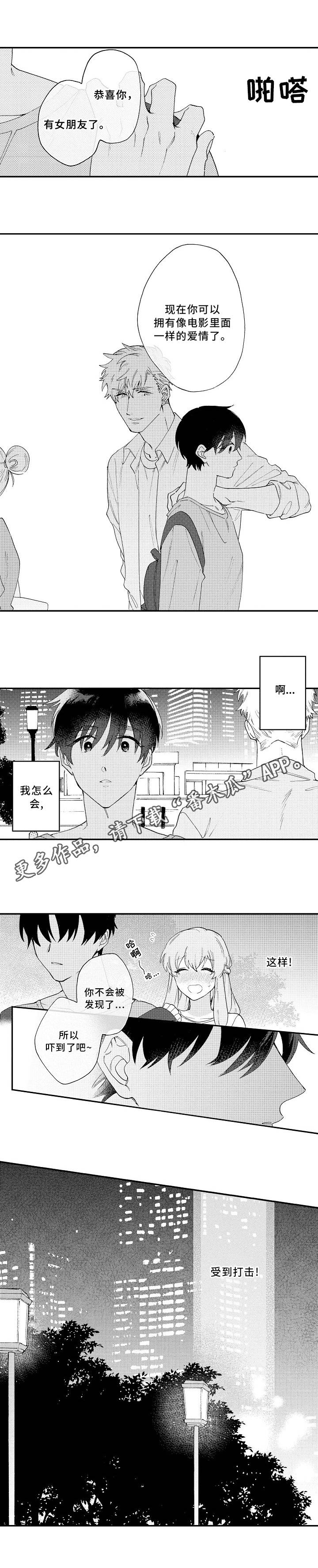 第6话17