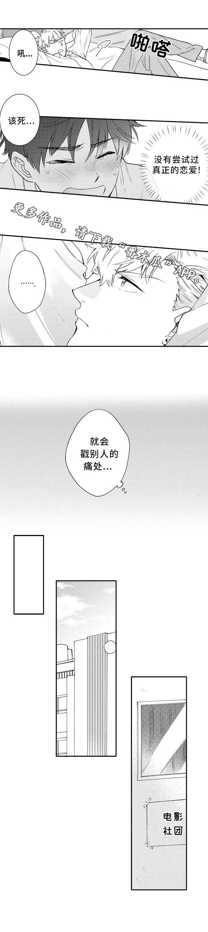 第6话2