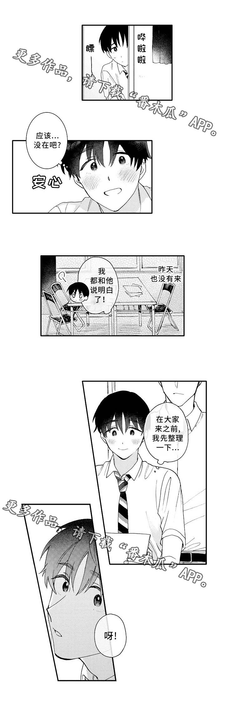 第6话3