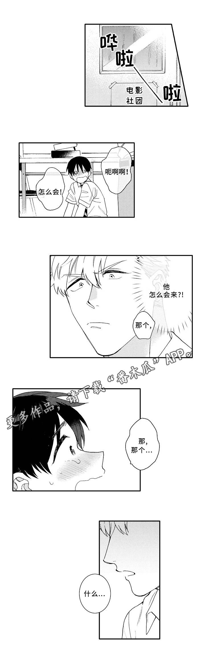 第6话4