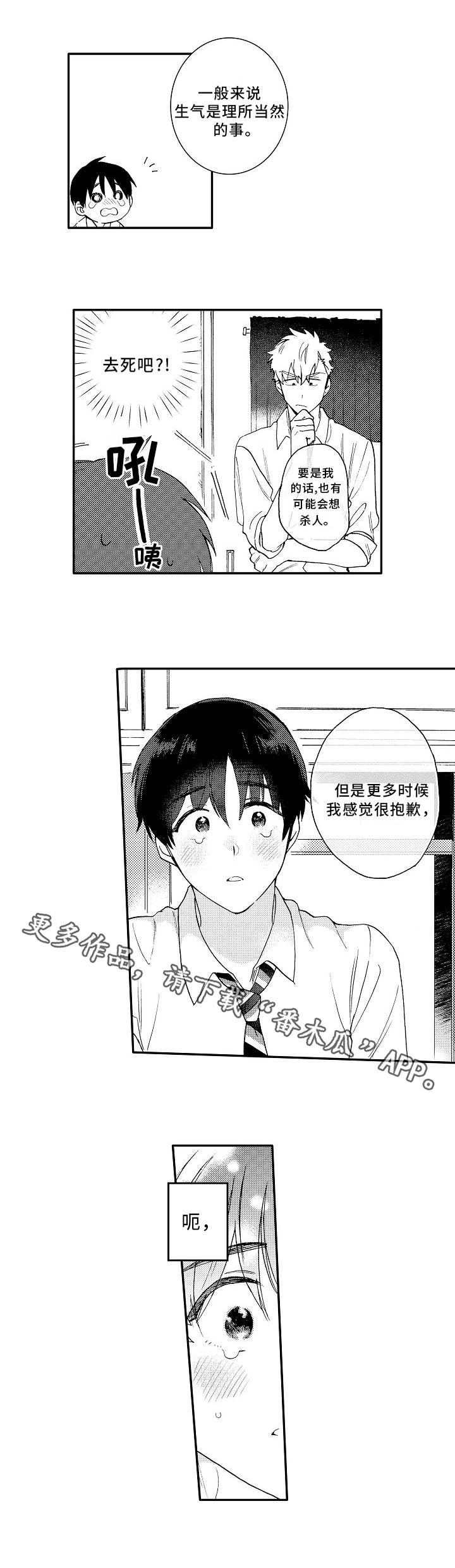 第6话5