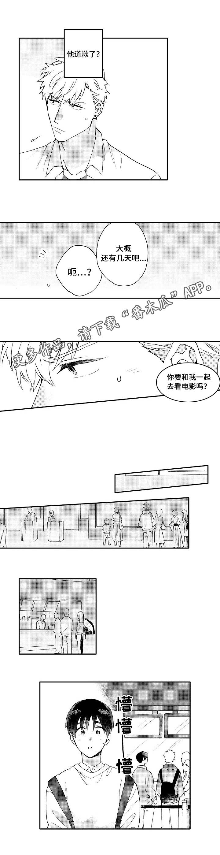 第6话6