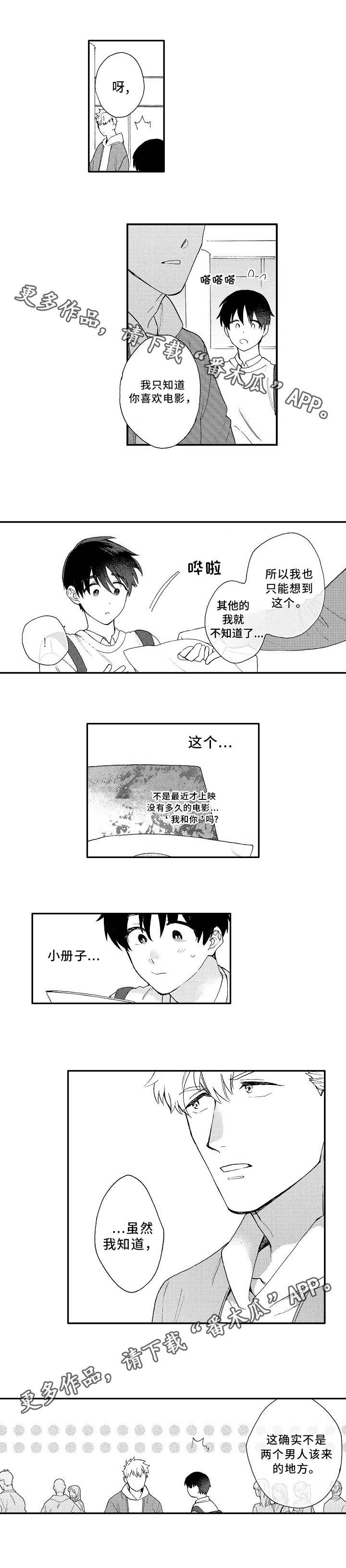 第6话7