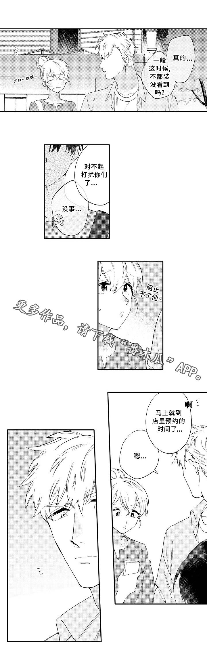 第6话16