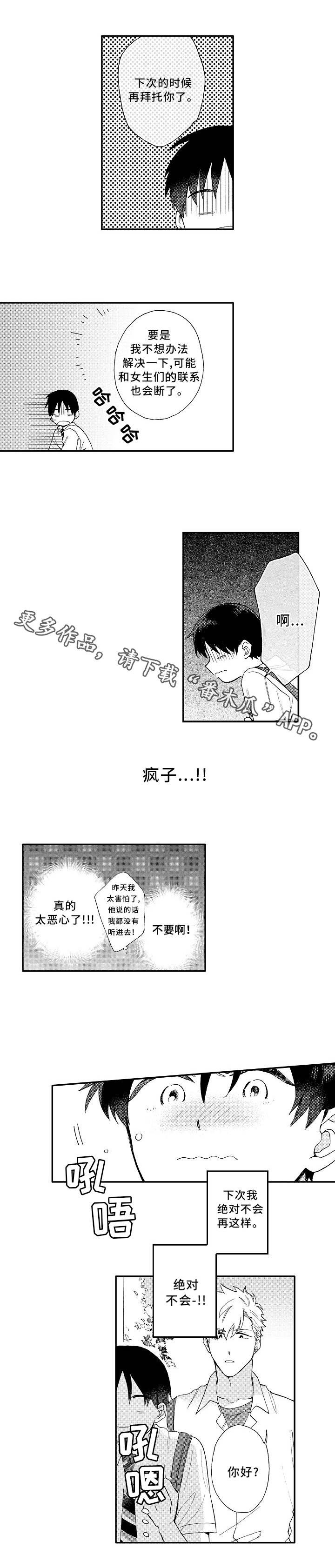 第5话1