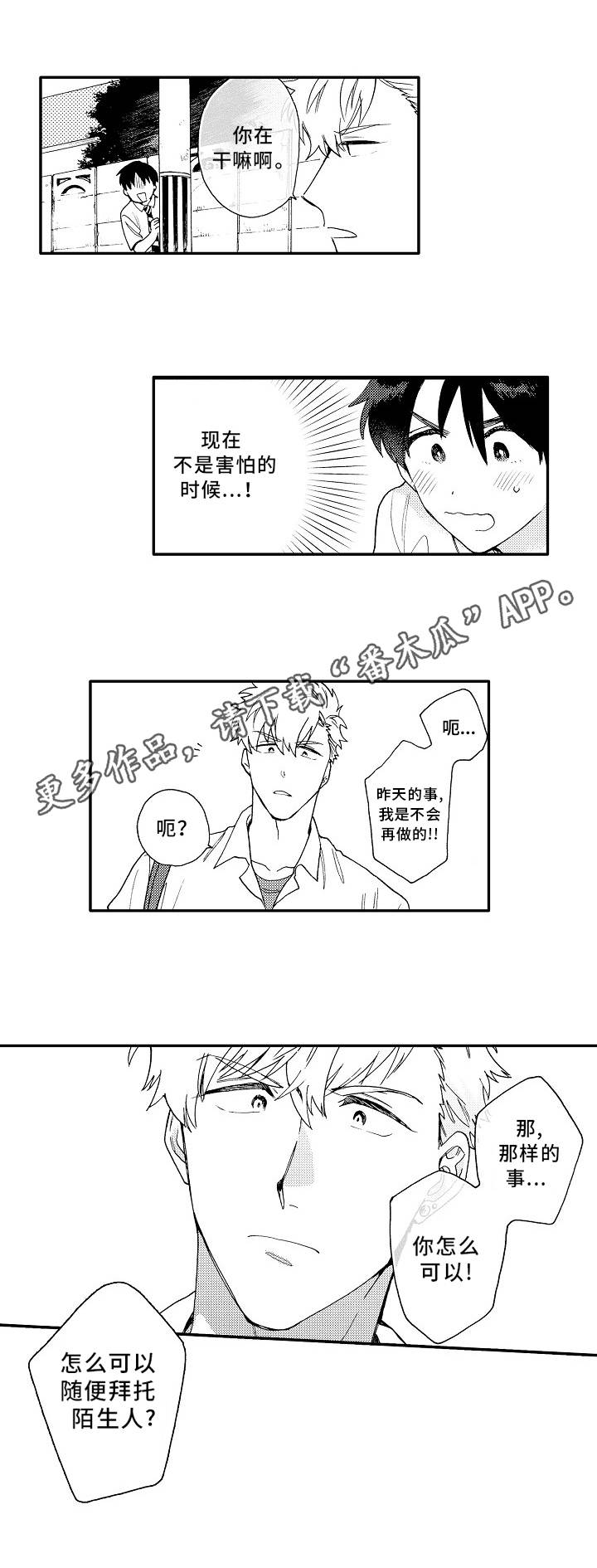 第5话2