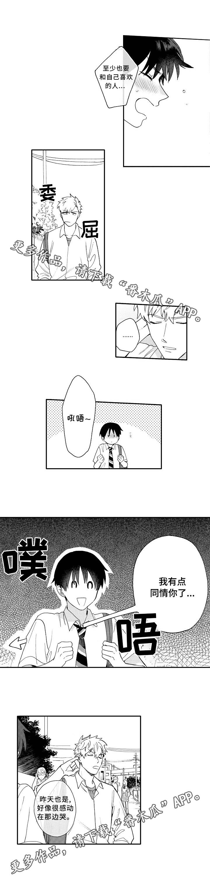第5话3