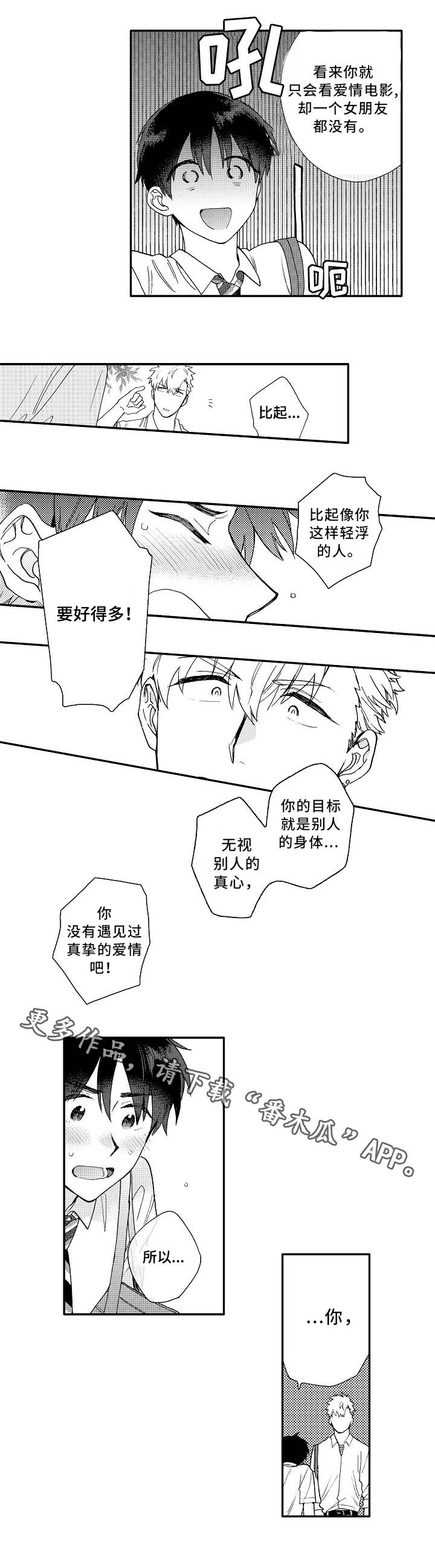 第5话4