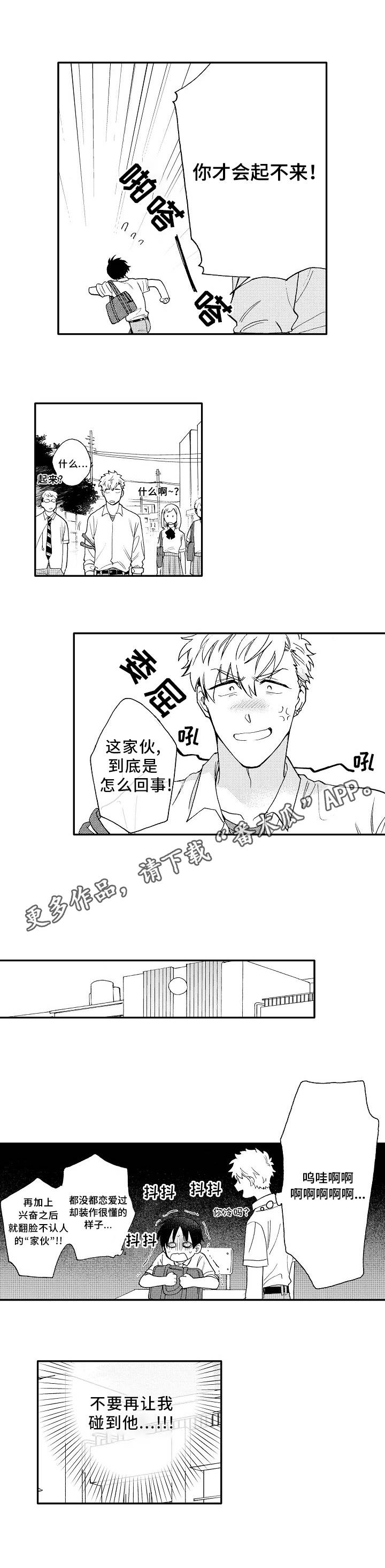 第5话5