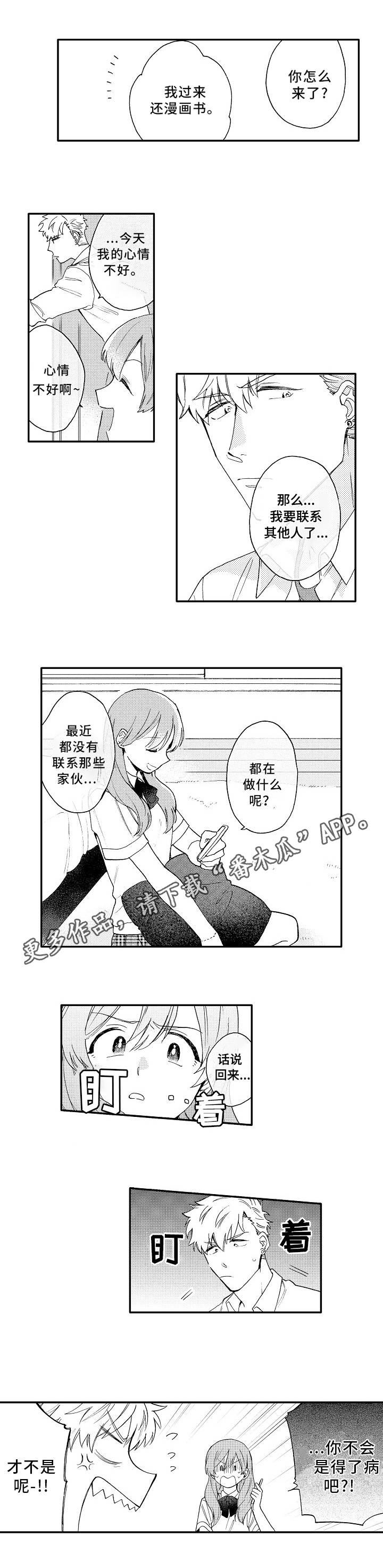 第5话7