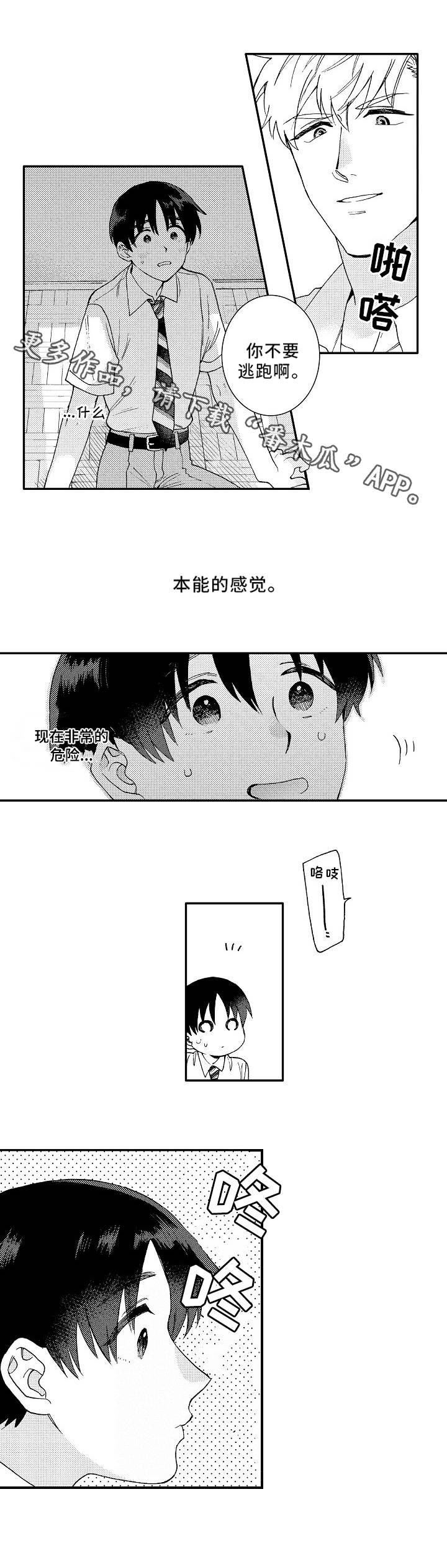 第4话1