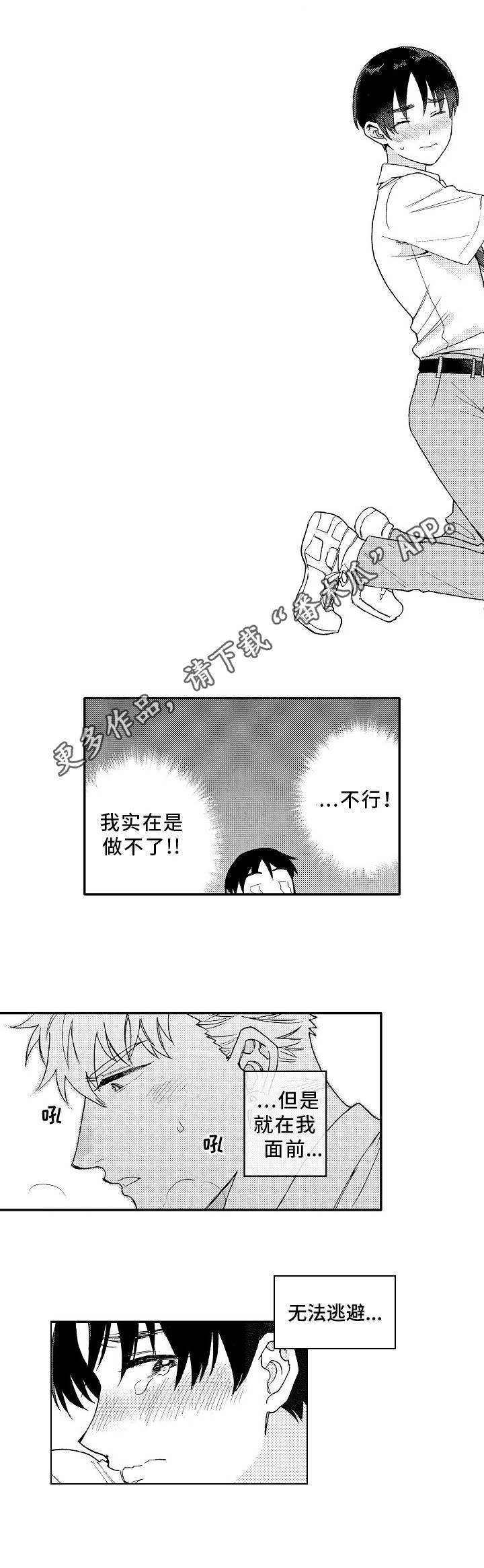第4话3