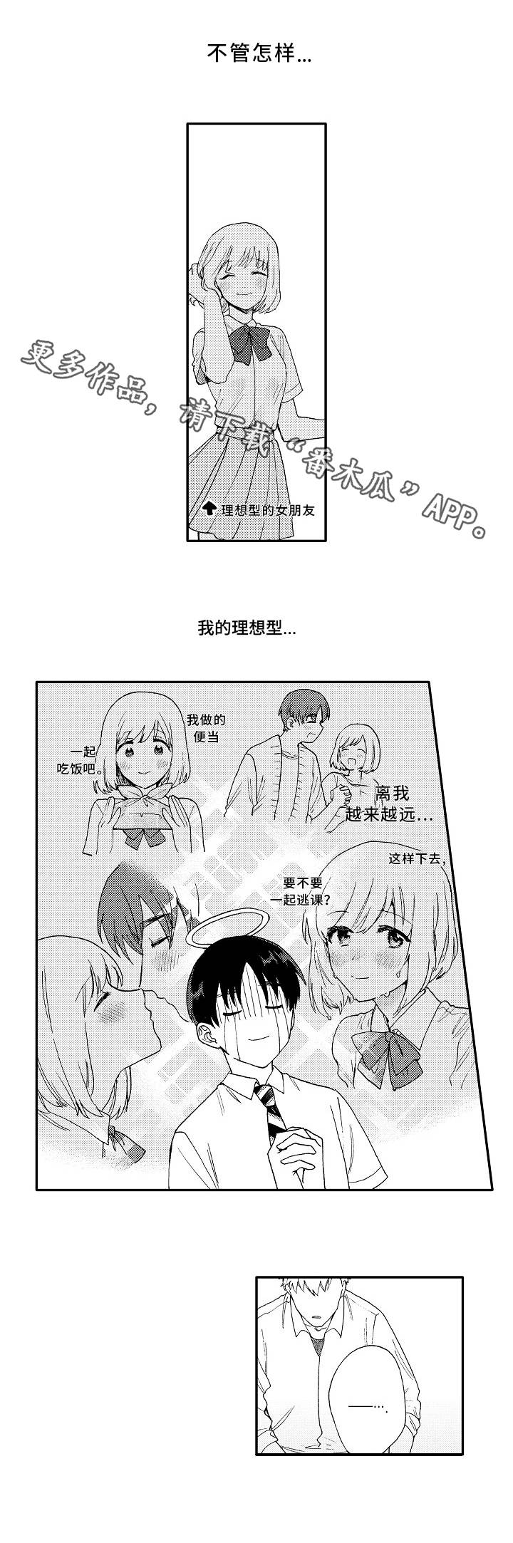 第4话4