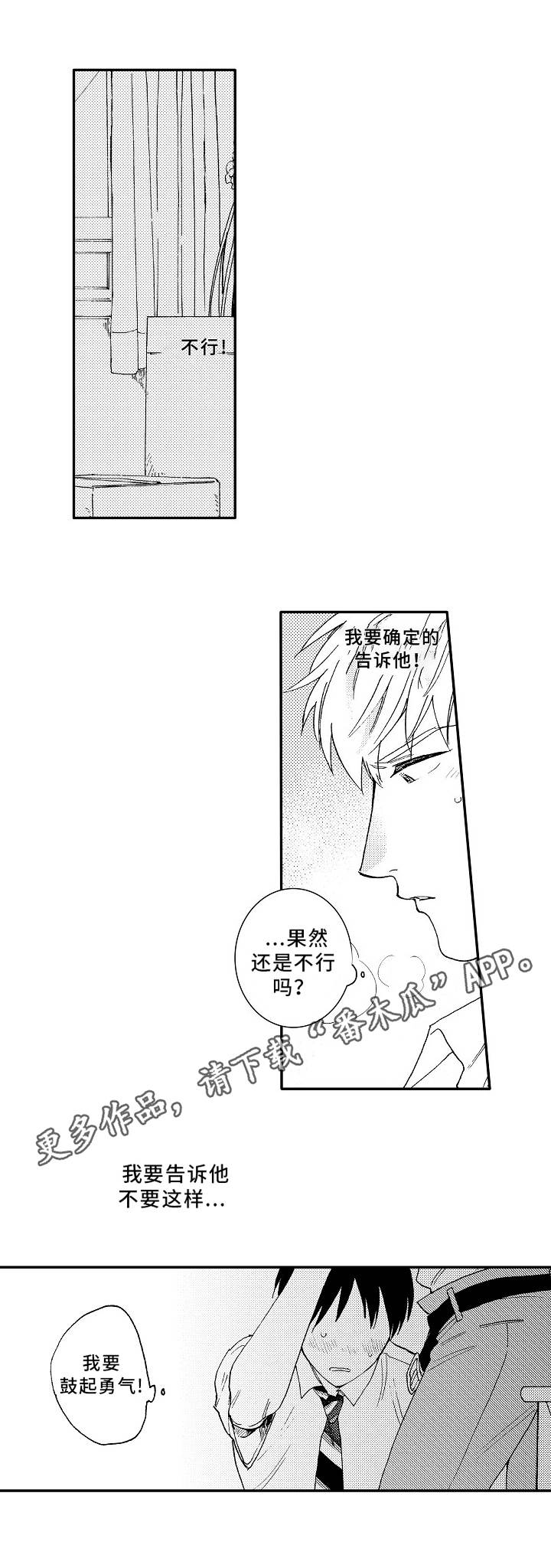第4话5
