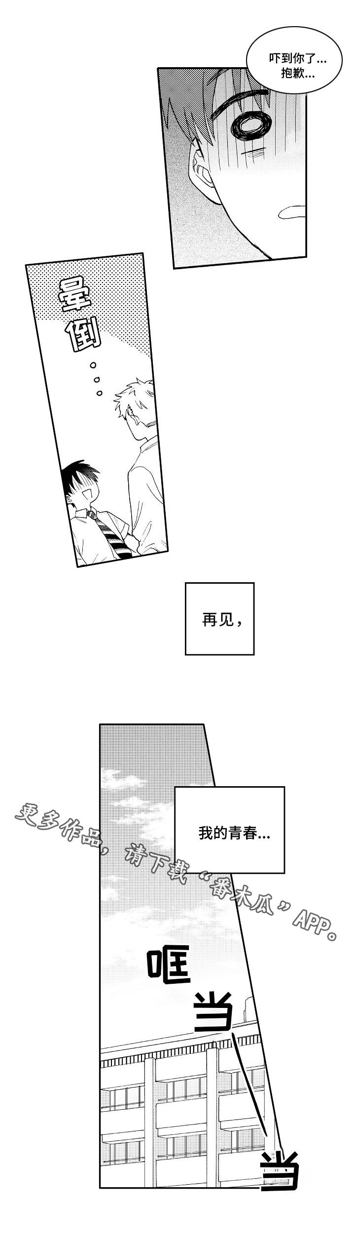 第4话8