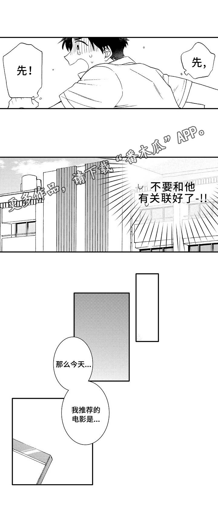 第3话1