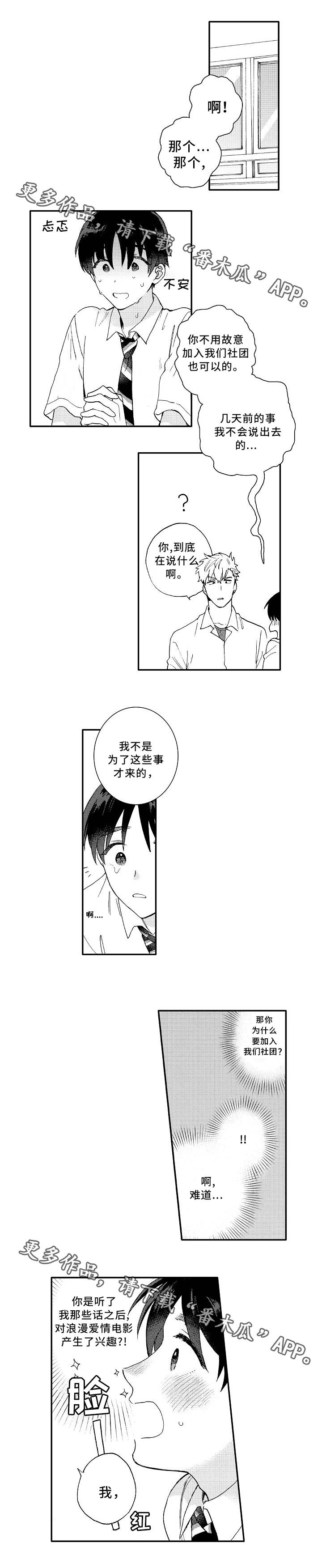 第3话6