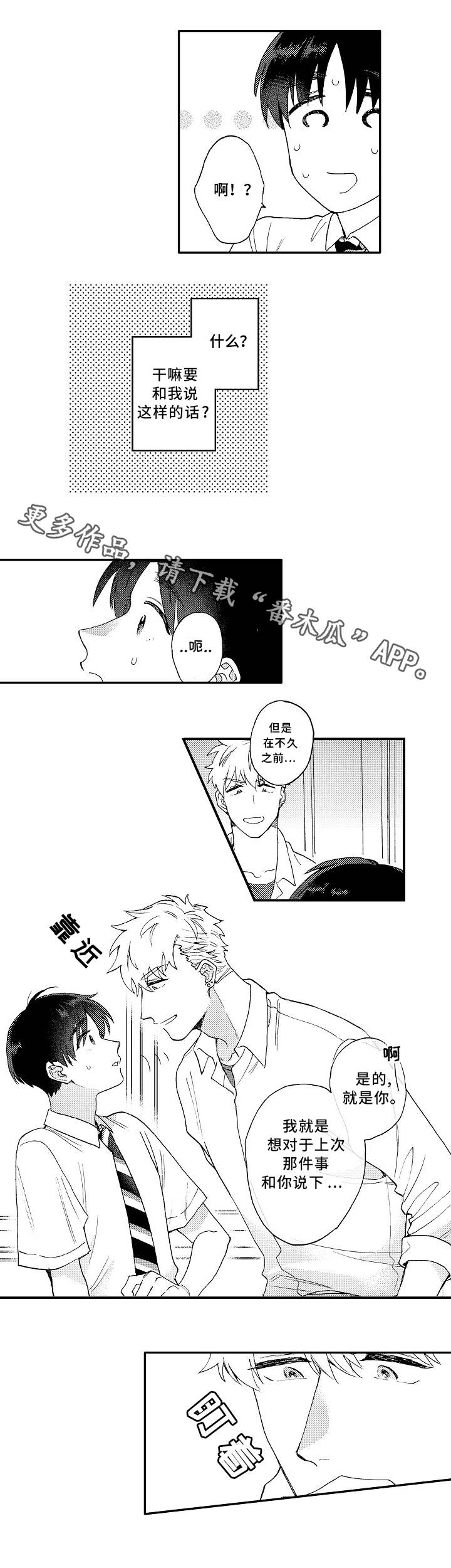 第3话8
